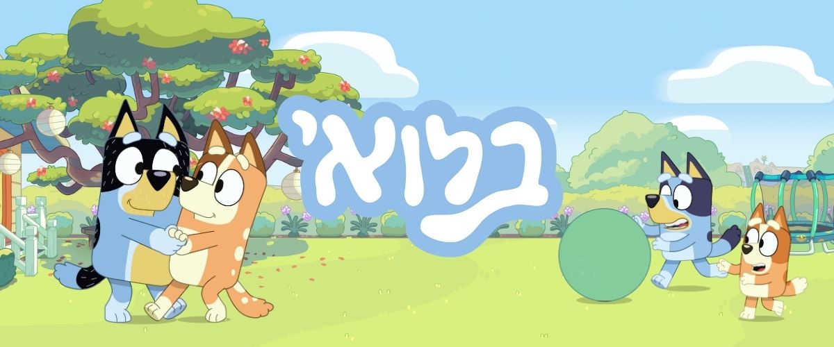 תמונה ללא תיאור